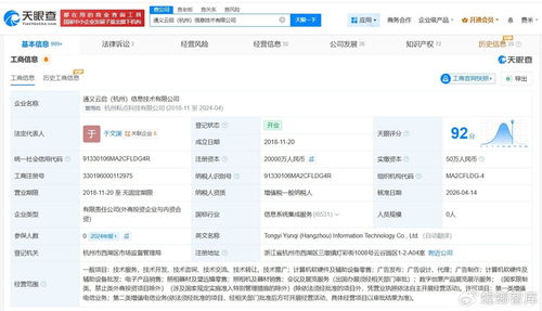 通義千問關(guān)聯(lián)公司增資至2億，計(jì)算機(jī)及輔助設(shè)備成增長(zhǎng)新引擎